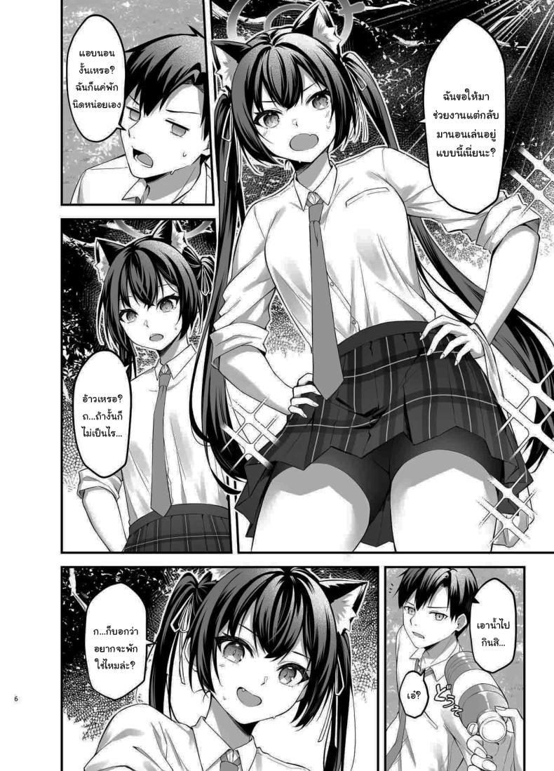 ไม่ได้เป็นห่วงสักหน่อยค่ะ [Thai Doujinshi Doukoukai (Anjaku112)] Serika-chan no Arbeit  Serika's part-time job (Blue Archive) ภาพ 2