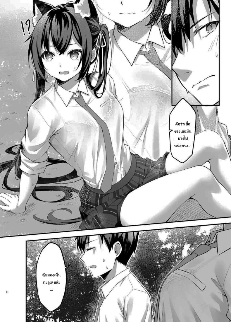 ไม่ได้เป็นห่วงสักหน่อยค่ะ [Thai Doujinshi Doukoukai (Anjaku112)] Serika-chan no Arbeit  Serika's part-time job (Blue Archive) ภาพ 4