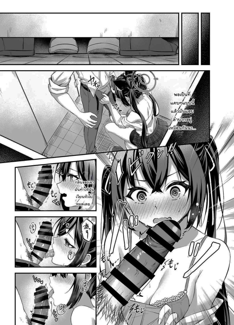 ไม่ได้เป็นห่วงสักหน่อยค่ะ [Thai Doujinshi Doukoukai (Anjaku112)] Serika-chan no Arbeit  Serika's part-time job (Blue Archive) ภาพ 7