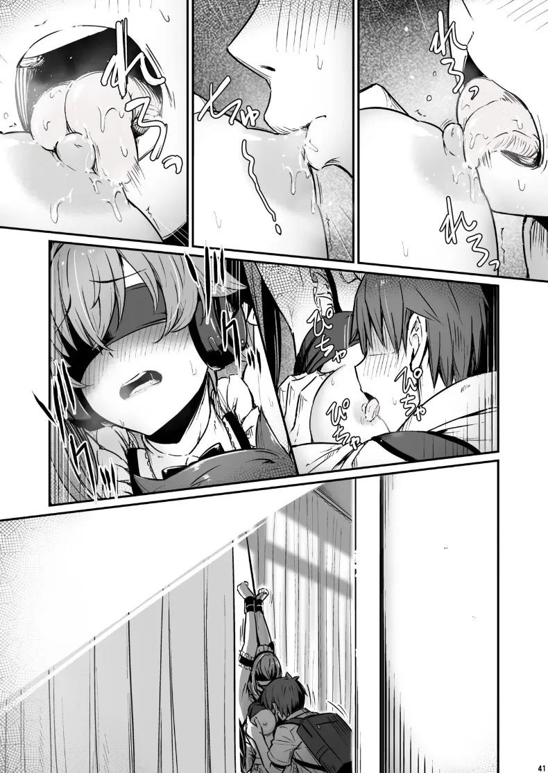 เรื่องเลวร้ายในห้องเตรียมเคมี (Piro) ภาพ 41