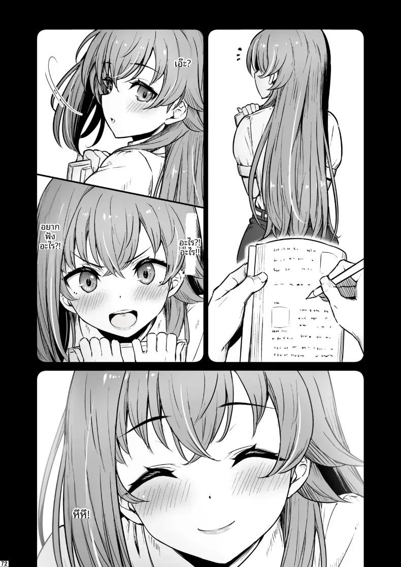 เรื่องเลวร้ายในห้องเตรียมเคมี (Piro) ภาพ 72