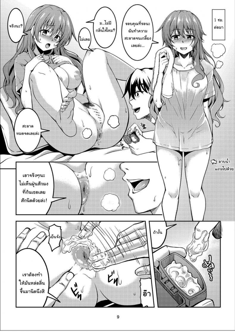 ค่ำคืนแรกกับคานาตะ [WindArTeam (WindArt)] Niji no Kanata ni  Over the Rainbow (Love Live! Nijigasaki High School Idol Club) [English][Digital] ค่ำคืนแรกกับคานาตะ 2 ภาพ 9