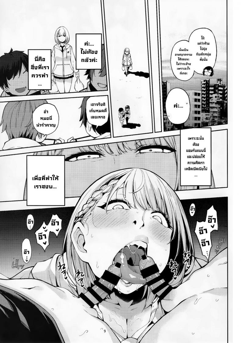 เทศกาลล่าโชตะ (C101) [Service Heaven (Hayashi)] Shirogane no Shota Shuryousai  Shirogane's Shota Hunting Festival (Shirogane Noel) ภาพ 9