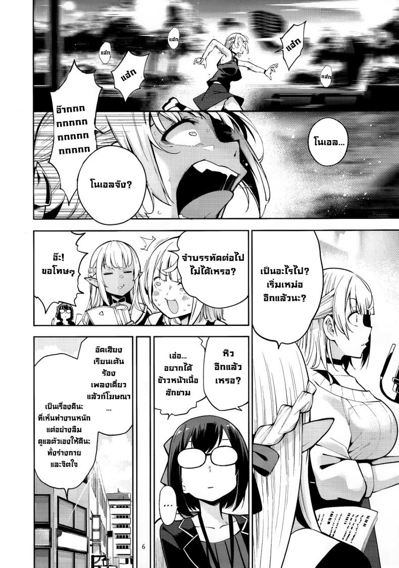 เทศกาลล่าโชตะ (C101) [Service Heaven (Hayashi)] Shirogane no Shota Shuryousai  Shirogane's Shota Hunting Festival (Shirogane Noel) ภาพ 6