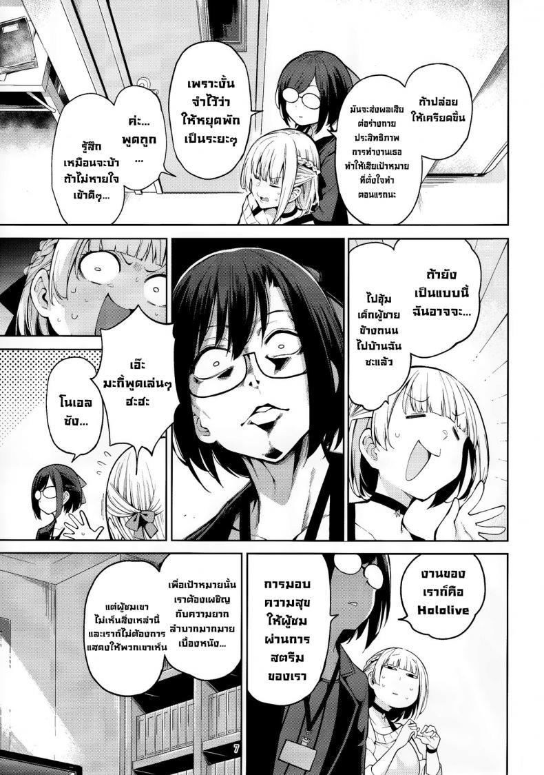 เทศกาลล่าโชตะ (C101) [Service Heaven (Hayashi)] Shirogane no Shota Shuryousai  Shirogane's Shota Hunting Festival (Shirogane Noel) ภาพ 7