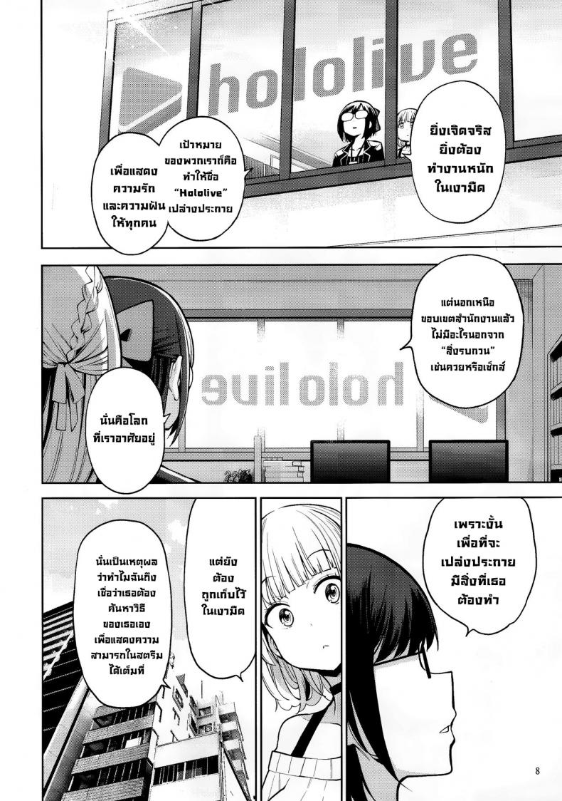 เทศกาลล่าโชตะ (C101) [Service Heaven (Hayashi)] Shirogane no Shota Shuryousai  Shirogane's Shota Hunting Festival (Shirogane Noel) ภาพ 8
