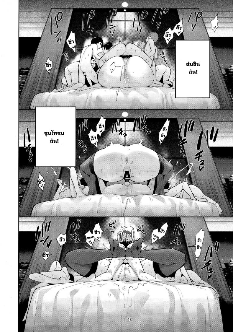 เทศกาลล่าโชตะ (C101) [Service Heaven (Hayashi)] Shirogane no Shota Shuryousai  Shirogane's Shota Hunting Festival (Shirogane Noel) ภาพ 18