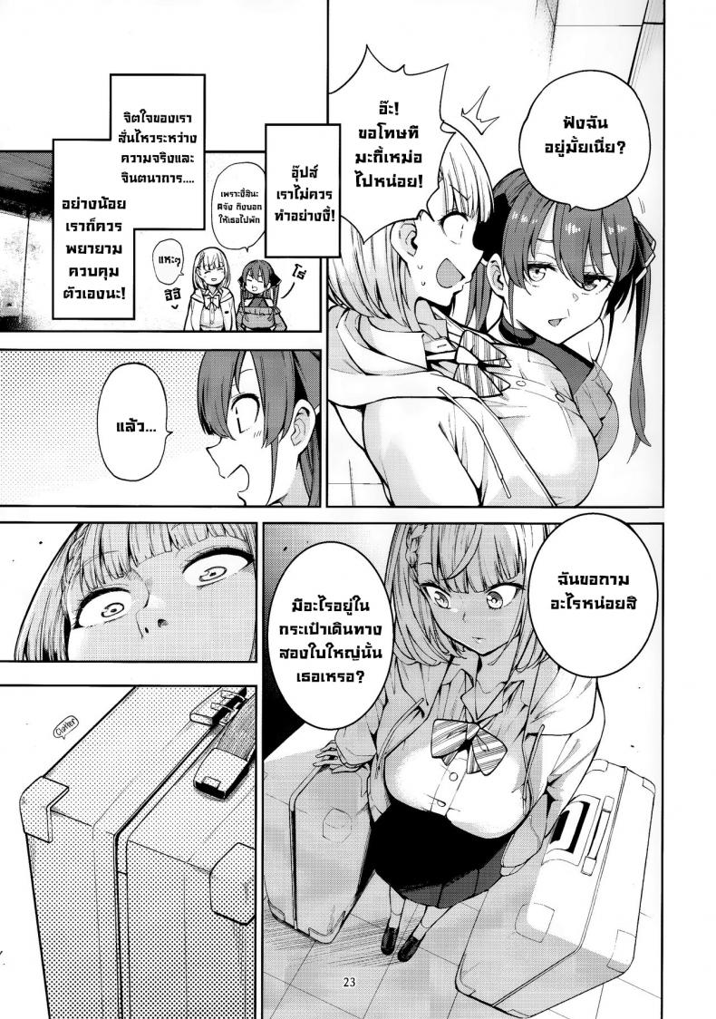 เทศกาลล่าโชตะ (C101) [Service Heaven (Hayashi)] Shirogane no Shota Shuryousai  Shirogane's Shota Hunting Festival (Shirogane Noel) ภาพ 23