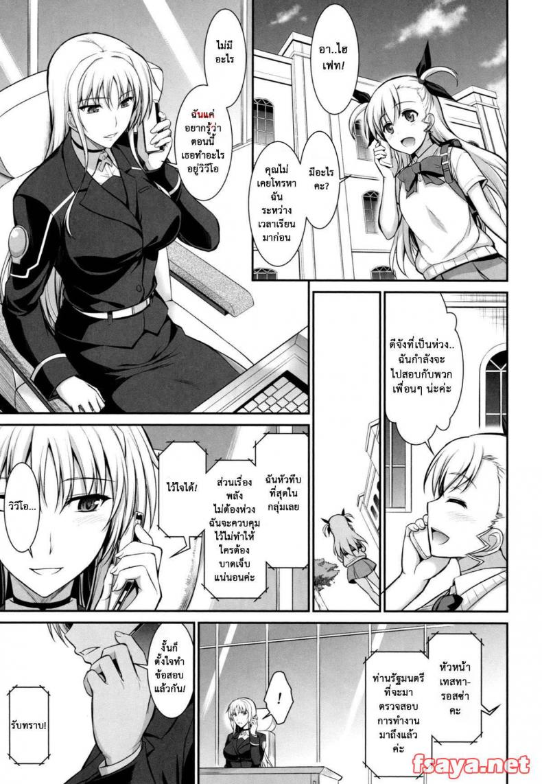 เพื่อลูกแม่ต้องยอม [ishigaki takashi] Mesu Kagura -Fate Hen เพื่อลูกแม่ต้องยอม 2 ภาพ 1