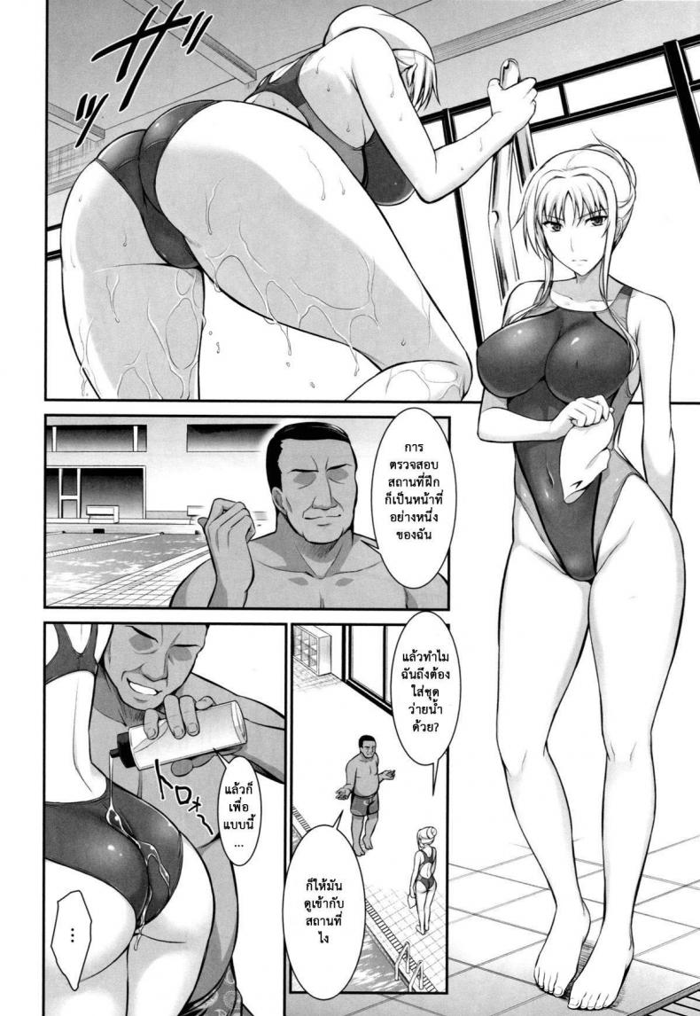 เพื่อลูกแม่ต้องยอม [ishigaki takashi] Mesu Kagura -Fate Hen เพื่อลูกแม่ต้องยอม 2 ภาพ 8