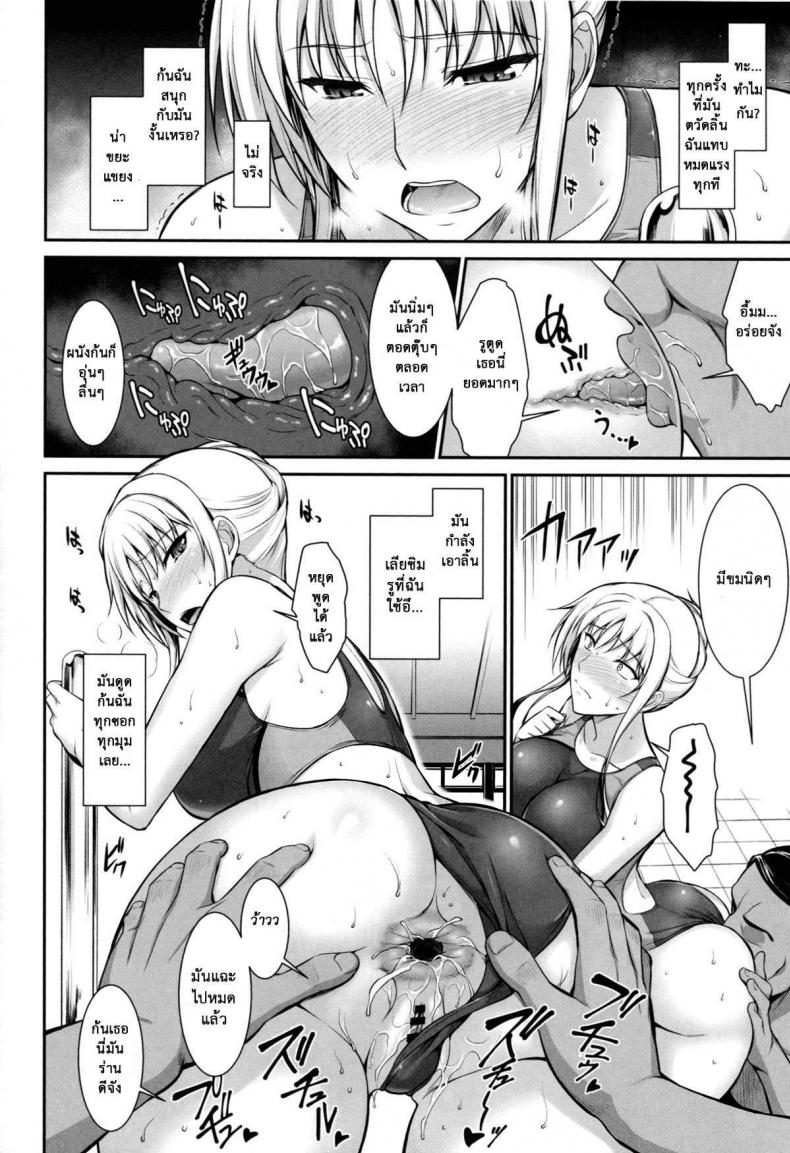 เพื่อลูกแม่ต้องยอม [ishigaki takashi] Mesu Kagura -Fate Hen เพื่อลูกแม่ต้องยอม 2 ภาพ 12