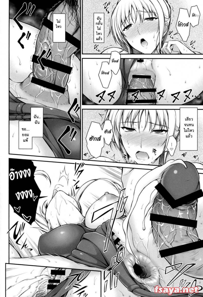 เพื่อลูกแม่ต้องยอม [ishigaki takashi] Mesu Kagura -Fate Hen เพื่อลูกแม่ต้องยอม 2 ภาพ 18