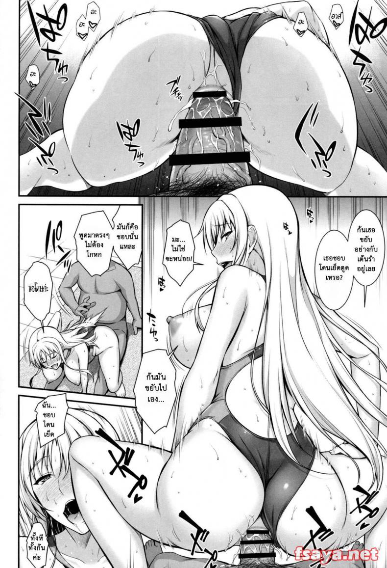 เพื่อลูกแม่ต้องยอม [ishigaki takashi] Mesu Kagura -Fate Hen เพื่อลูกแม่ต้องยอม 2 ภาพ 20