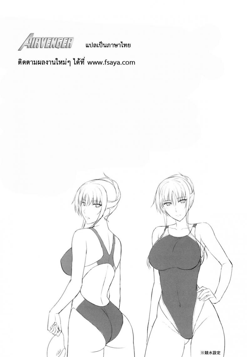 เพื่อลูกแม่ต้องยอม [ishigaki takashi] Mesu Kagura -Fate Hen เพื่อลูกแม่ต้องยอม 2 ภาพ 31