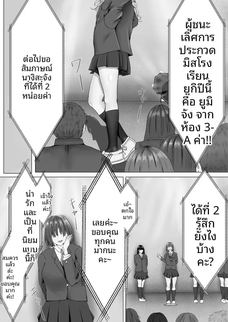 ประธานคนนี้อยากจะได้มาครอง [Yuuki Hiro] ภาพ 1