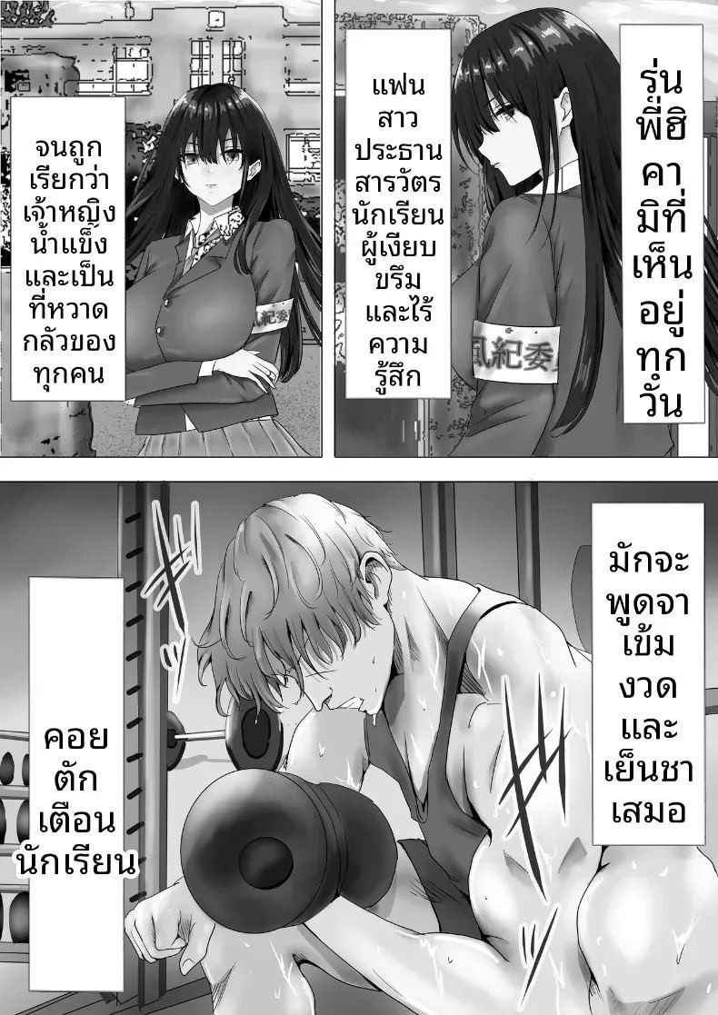 ประธานคนนี้อยากจะได้มาครอง [Yuuki Hiro] ภาพ 5