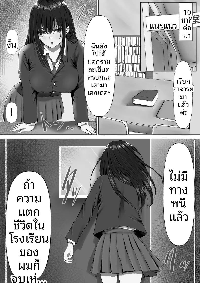 ประธานคนนี้อยากจะได้มาครอง [Yuuki Hiro] ภาพ 11