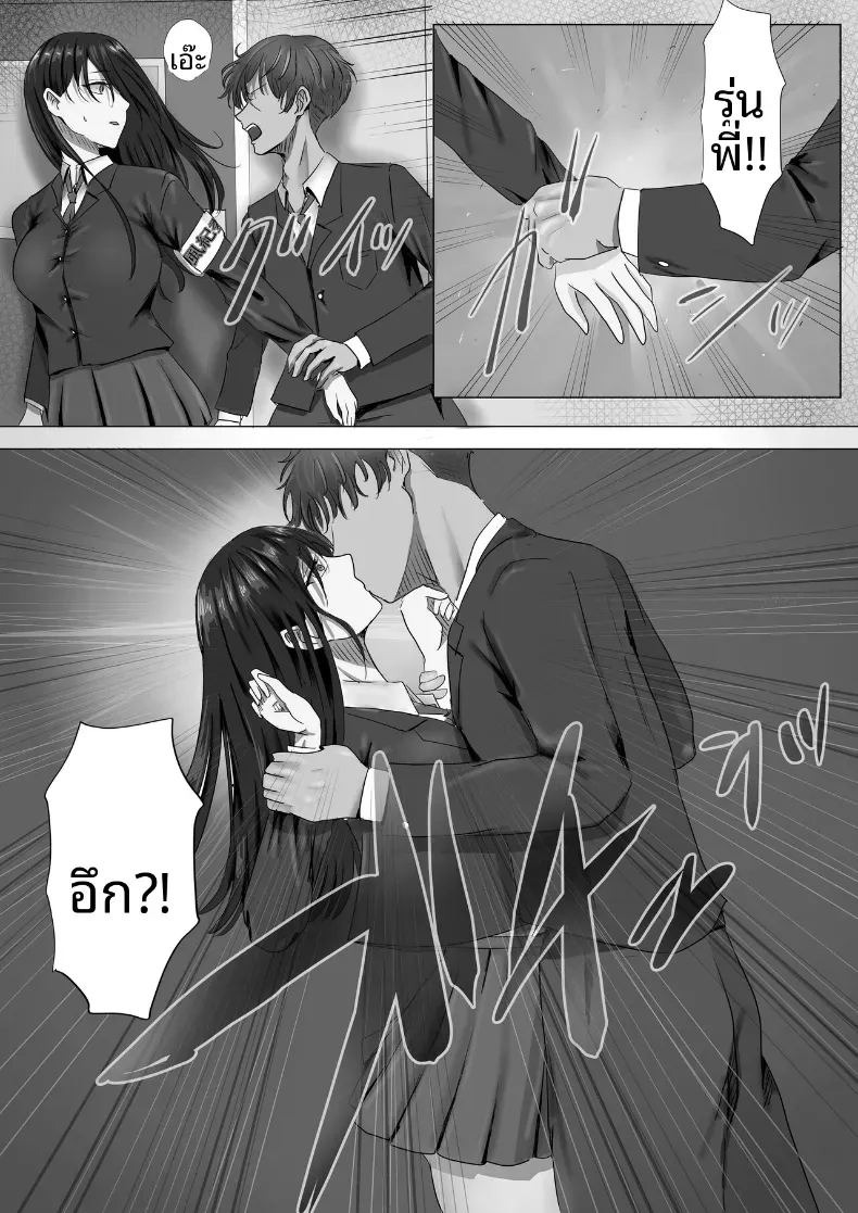 ประธานคนนี้อยากจะได้มาครอง [Yuuki Hiro] ภาพ 12