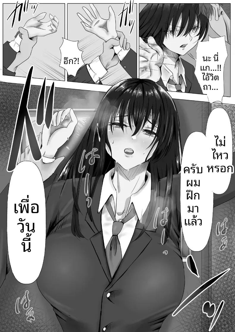 ประธานคนนี้อยากจะได้มาครอง [Yuuki Hiro] ภาพ 15
