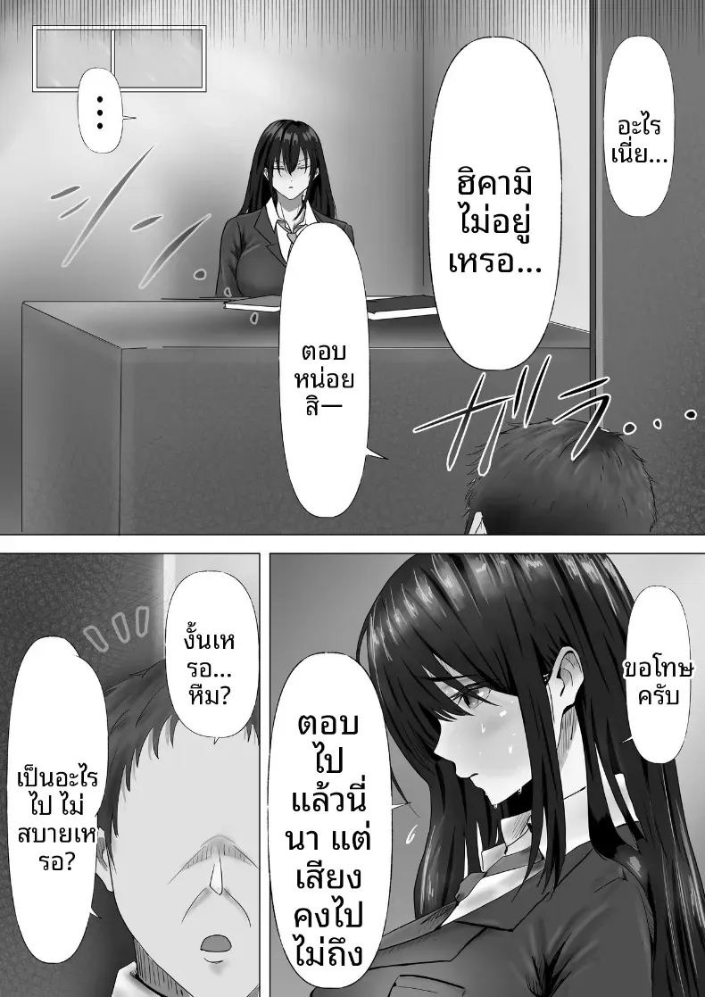 ประธานคนนี้อยากจะได้มาครอง [Yuuki Hiro] ภาพ 22