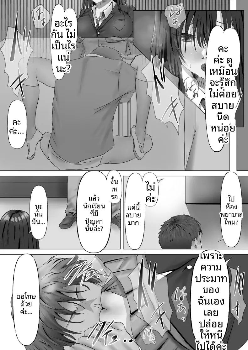 ประธานคนนี้อยากจะได้มาครอง [Yuuki Hiro] ภาพ 23