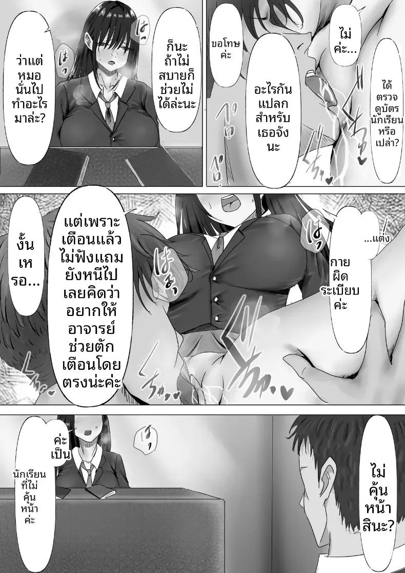 ประธานคนนี้อยากจะได้มาครอง [Yuuki Hiro] ภาพ 24