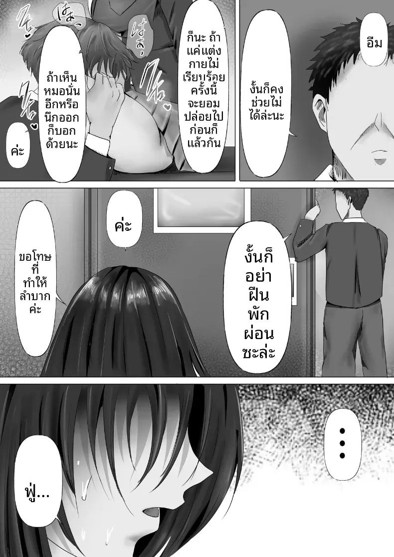 ประธานคนนี้อยากจะได้มาครอง [Yuuki Hiro] ภาพ 25