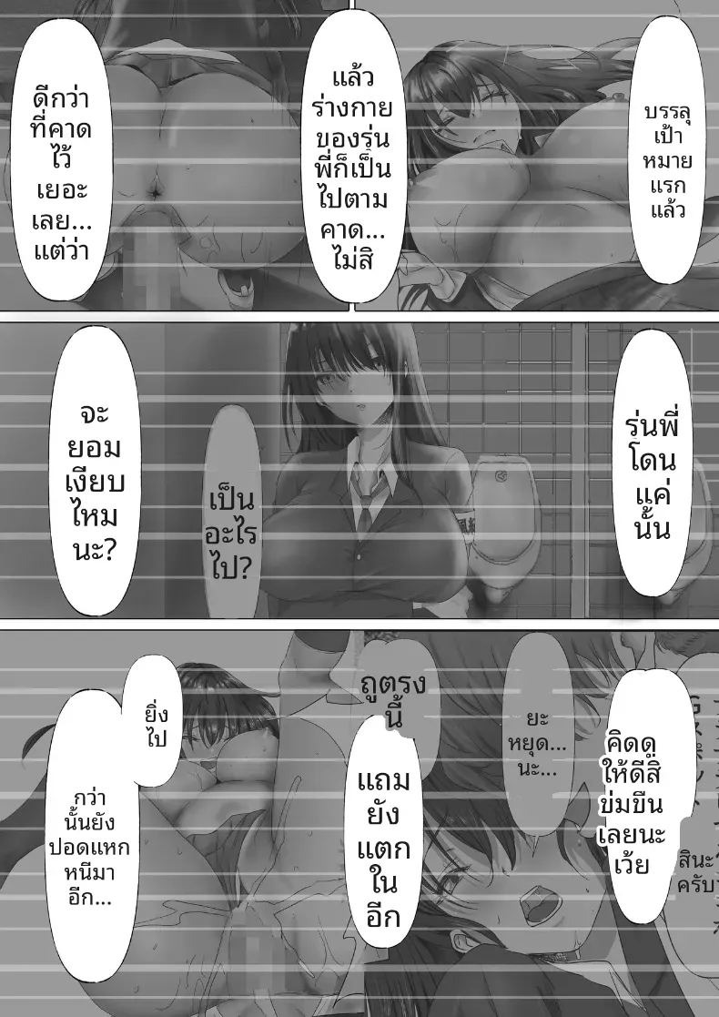 ประธานคนนี้อยากจะได้มาครอง [Yuuki Hiro] ภาพ 42