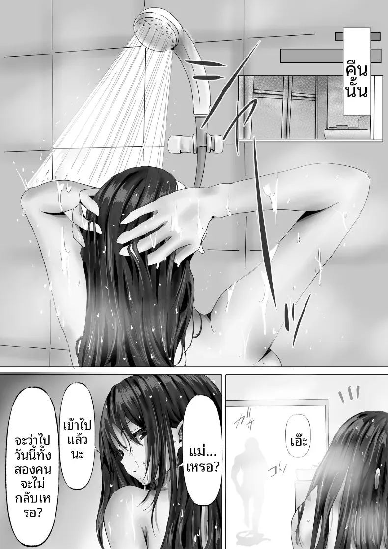 ประธานคนนี้อยากจะได้มาครอง [Yuuki Hiro] ภาพ 44