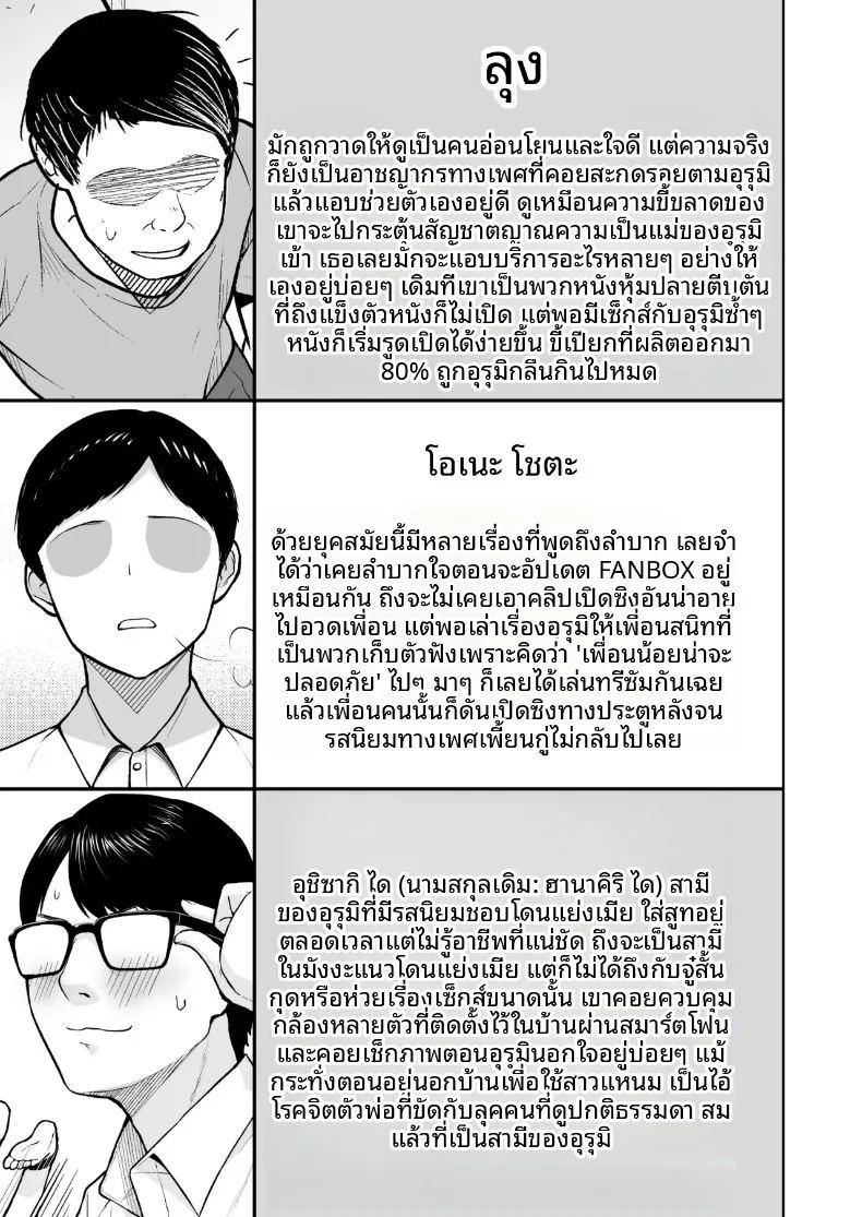 เพราะภรรยาผมที่หน้าอกใหญ่เกินไป ภาพ 221