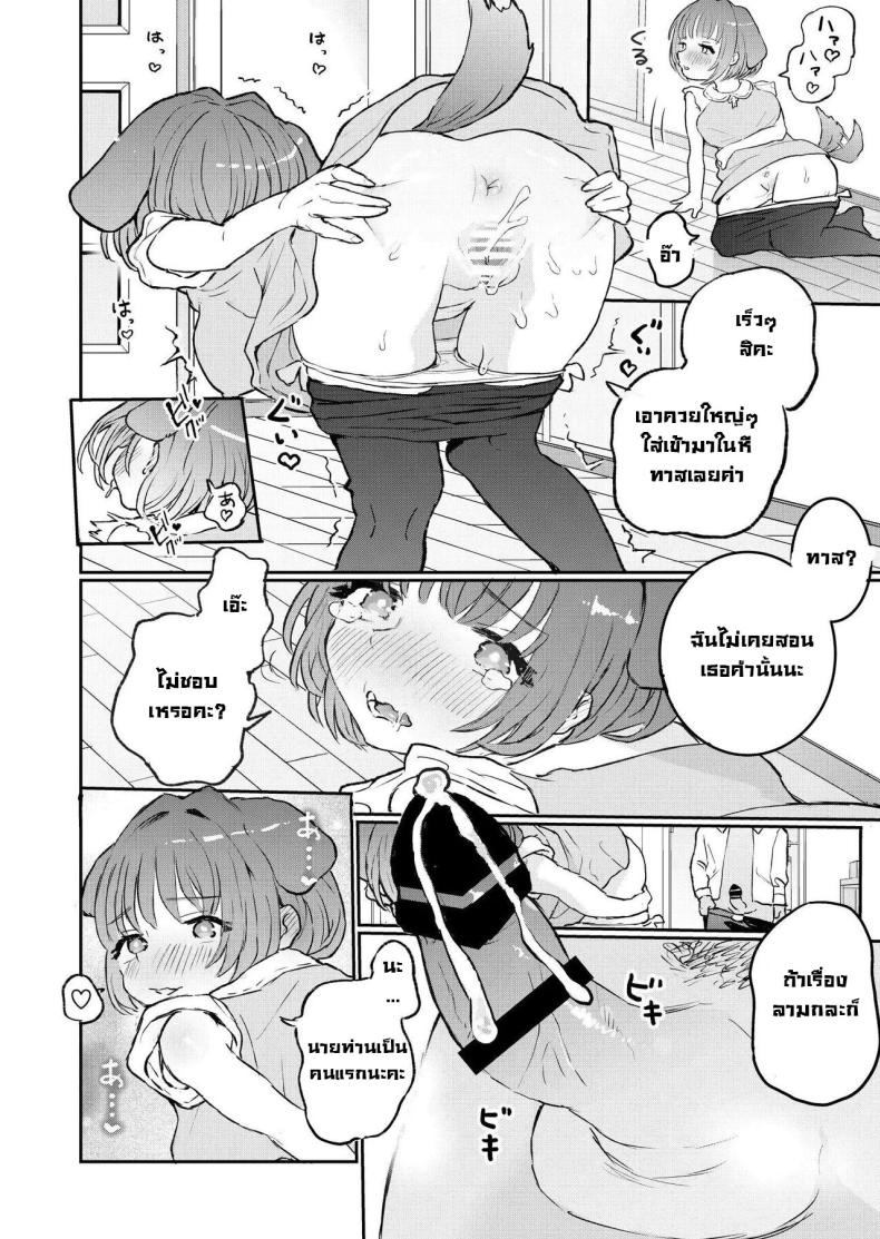 น้องๆ รออยู่ [Yorunineru (Yorune)] Goshujin-sama ni Kawaigararetai Odemukae Pet Welcome Home Pets Who Want Their Master's Affection ภาพ 4