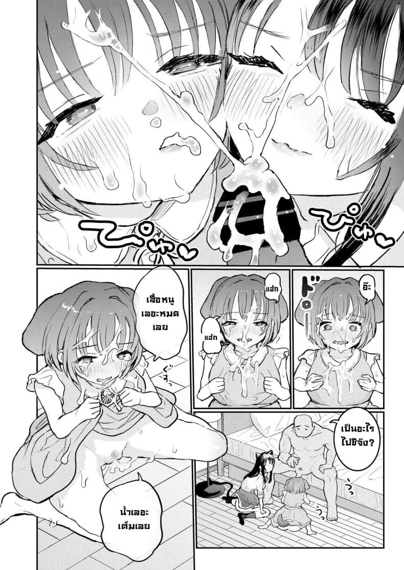 น้องๆ รออยู่ [Yorunineru (Yorune)] Goshujin-sama ni Kawaigararetai Odemukae Pet Welcome Home Pets Who Want Their Master's Affection ภาพ 29