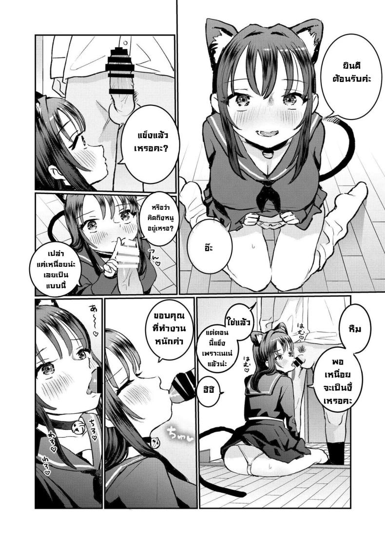 น้องๆ รออยู่ [Yorunineru (Yorune)] Goshujin-sama ni Kawaigararetai Odemukae Pet Welcome Home Pets Who Want Their Master's Affection ภาพ 61