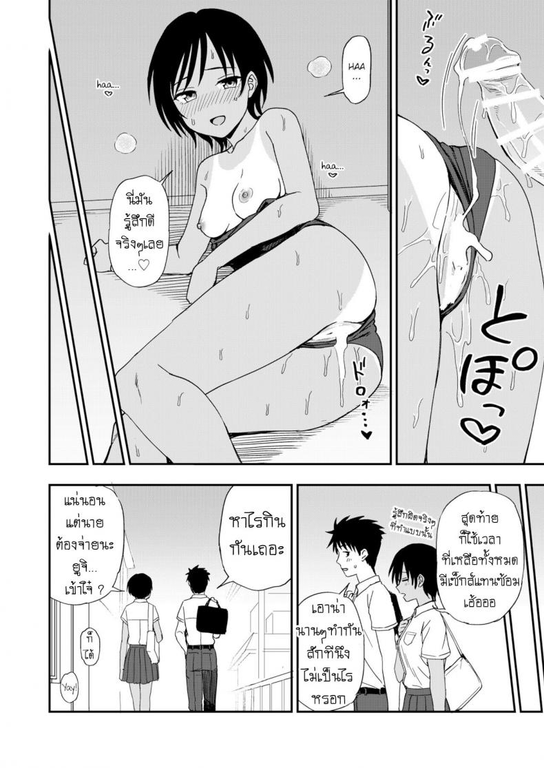 ริมสระว่ายน้ำ [Fetishism Pocket (Kumada)] Poolside no Kanojo ภาพ 9