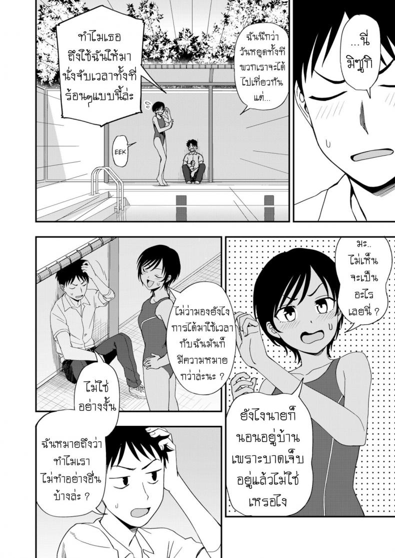 ริมสระว่ายน้ำ [Fetishism Pocket (Kumada)] Poolside no Kanojo ภาพ 1