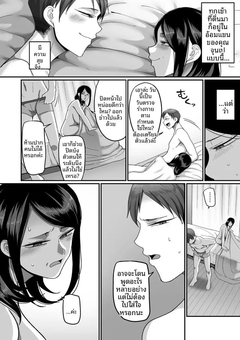 อีก 20 ปีต่อจากนี้ [Yamamoto Zenzen] อีก 20 ปีต่อจากนี้ 2 ภาพ 1