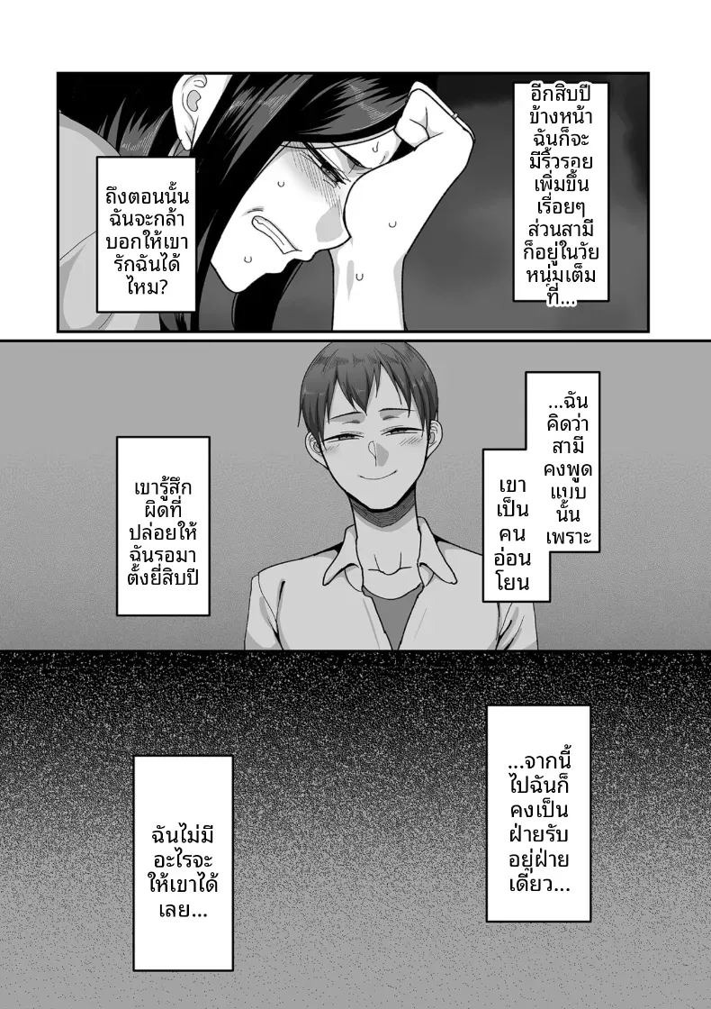 อีก 20 ปีต่อจากนี้ [Yamamoto Zenzen] อีก 20 ปีต่อจากนี้ 2 ภาพ 4