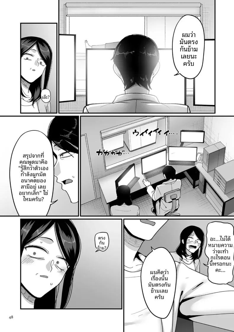 อีก 20 ปีต่อจากนี้ [Yamamoto Zenzen] อีก 20 ปีต่อจากนี้ 2 ภาพ 7
