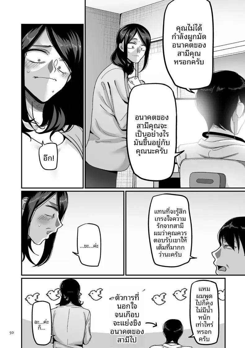อีก 20 ปีต่อจากนี้ [Yamamoto Zenzen] อีก 20 ปีต่อจากนี้ 2 ภาพ 9