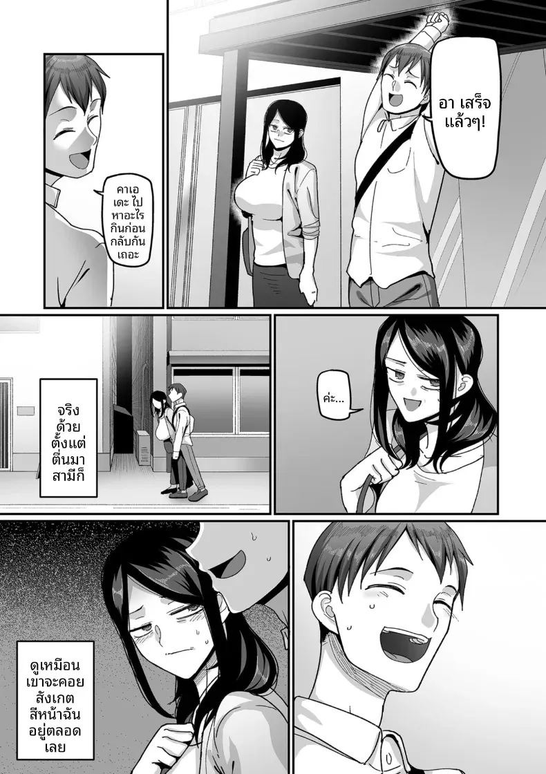 อีก 20 ปีต่อจากนี้ [Yamamoto Zenzen] อีก 20 ปีต่อจากนี้ 2 ภาพ 10