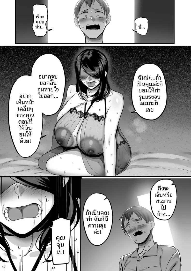 อีก 20 ปีต่อจากนี้ [Yamamoto Zenzen] อีก 20 ปีต่อจากนี้ 2 ภาพ 14