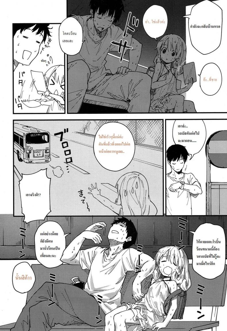 เวลาที่ผ่านไป [Sawayaka Samehada] Himatsubushi | Passing Time (COMIC LO 2017-02) ภาพ 1