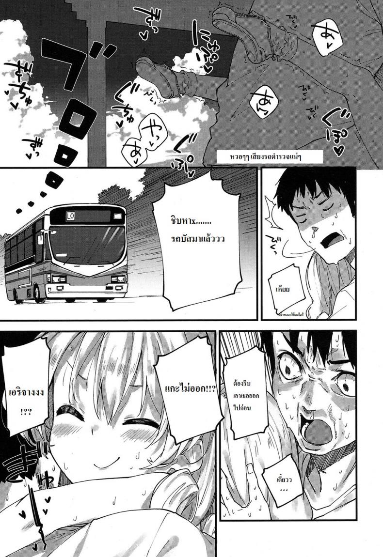 เวลาที่ผ่านไป [Sawayaka Samehada] Himatsubushi | Passing Time (COMIC LO 2017-02) ภาพ 14