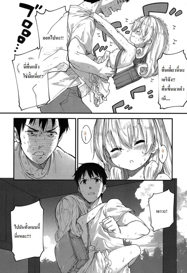 เวลาที่ผ่านไป [Sawayaka Samehada] Himatsubushi | Passing Time (COMIC LO 2017-02) ภาพ 15