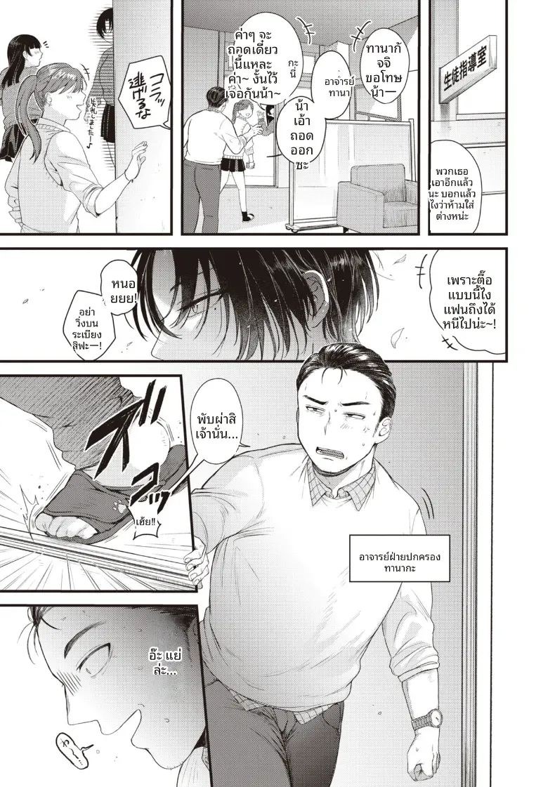 ลิปสำหรับคุณคนเดียว [Shibaken Goro]