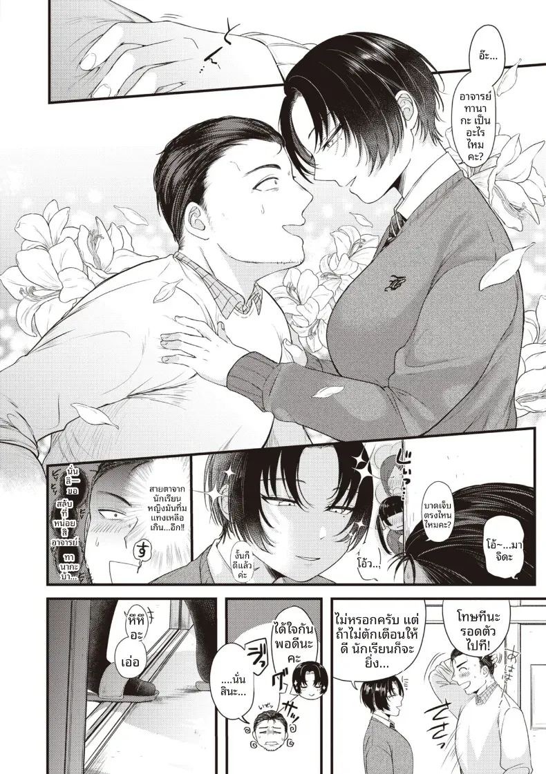 ลิปสำหรับคุณคนเดียว [Shibaken Goro] ภาพ 1
