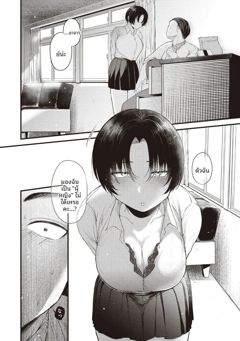 ลิปสำหรับคุณคนเดียว [Shibaken Goro] ภาพ 5