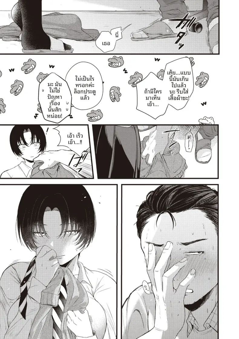 ลิปสำหรับคุณคนเดียว [Shibaken Goro] ภาพ 6