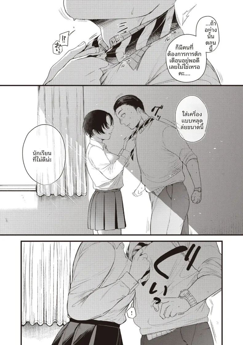 ลิปสำหรับคุณคนเดียว [Shibaken Goro] ภาพ 7