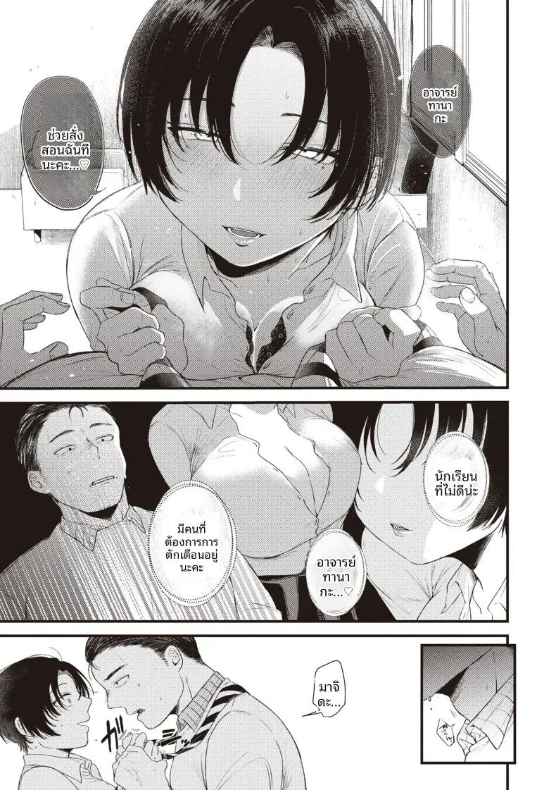 ลิปสำหรับคุณคนเดียว [Shibaken Goro] ภาพ 8